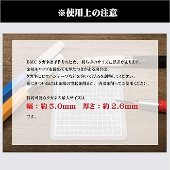 Amazon | スジボリ堂 BMCタガネホルダー 8本セット レッド ブルー